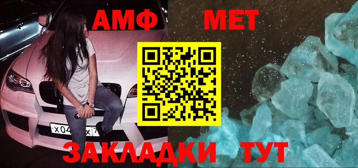 Амфетамин Розовый Азов