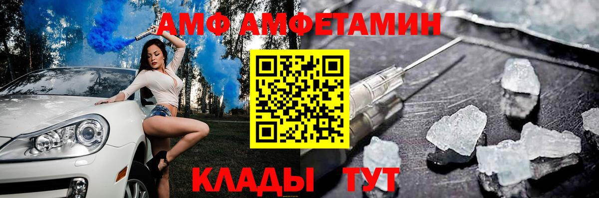 Азов  Амфетамин Розовый  АМФ  Вход с VPN 