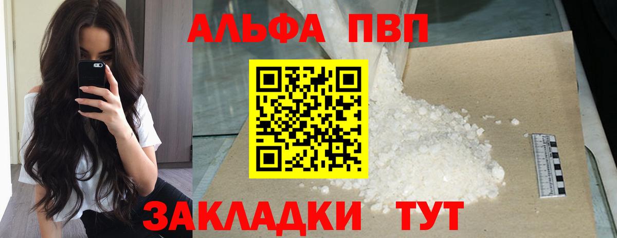 А ПВП крисы CK  наркошоп  Альфа ПВП крисы CK  Азов  Вход с VPN  Alfa_PVP мука 