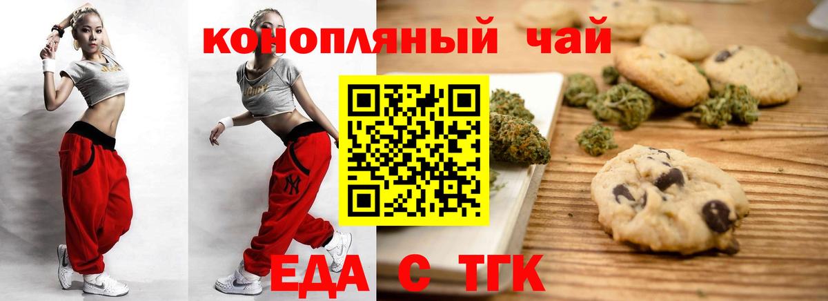 Азов  Canna-Cookies конопля  Вход с VPN 