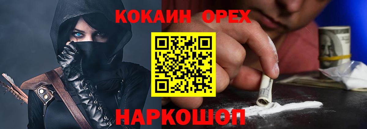 Cocaine VHQ  COCAIN 98%  Вход с VPN  наркотики  Азов 