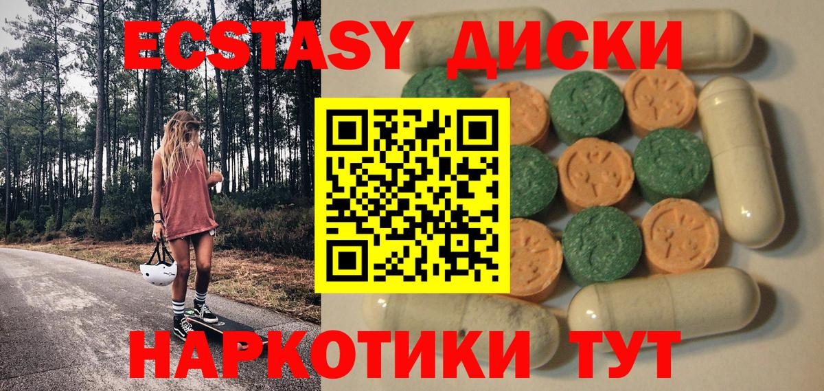 Азов  Экстази Philipp Plein  Ecstasy  ЭКСТАЗИ 300 mg  Вход с VPN 