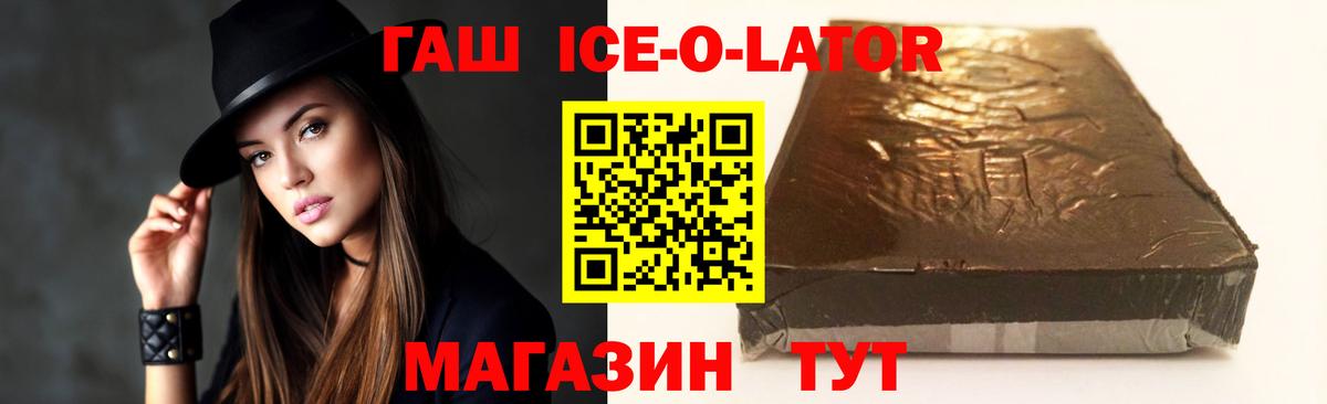 Азов  ГАШ hashish  Вход с VPN 