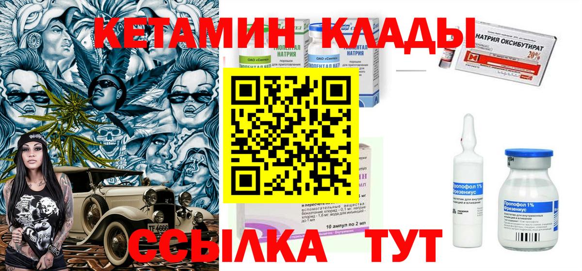 КЕТАМИН VHQ Азов
