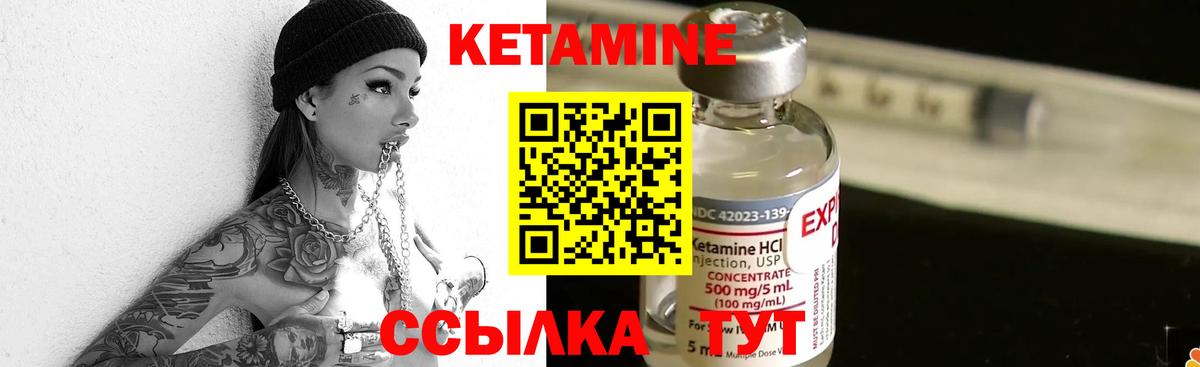 нарко площадка формула  Кетамин ketamine  Вход с VPN  Азов 