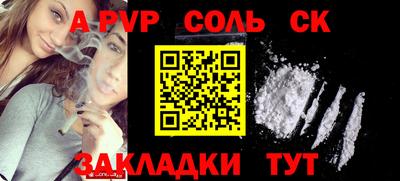 молекула духа Пугачёв