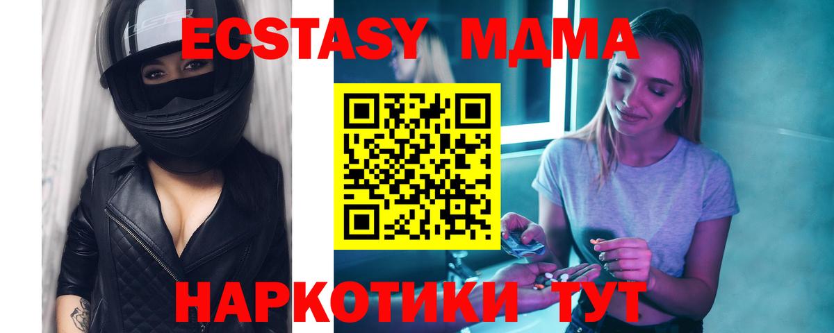 Азов  MDMA молли  МДМА  Вход с VPN  MDMA кристаллы 