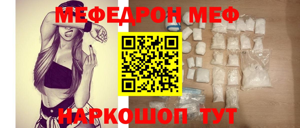 Азов  МЯУ-МЯУ VHQ  Мефедрон  Мефедрон  Вход с VPN 