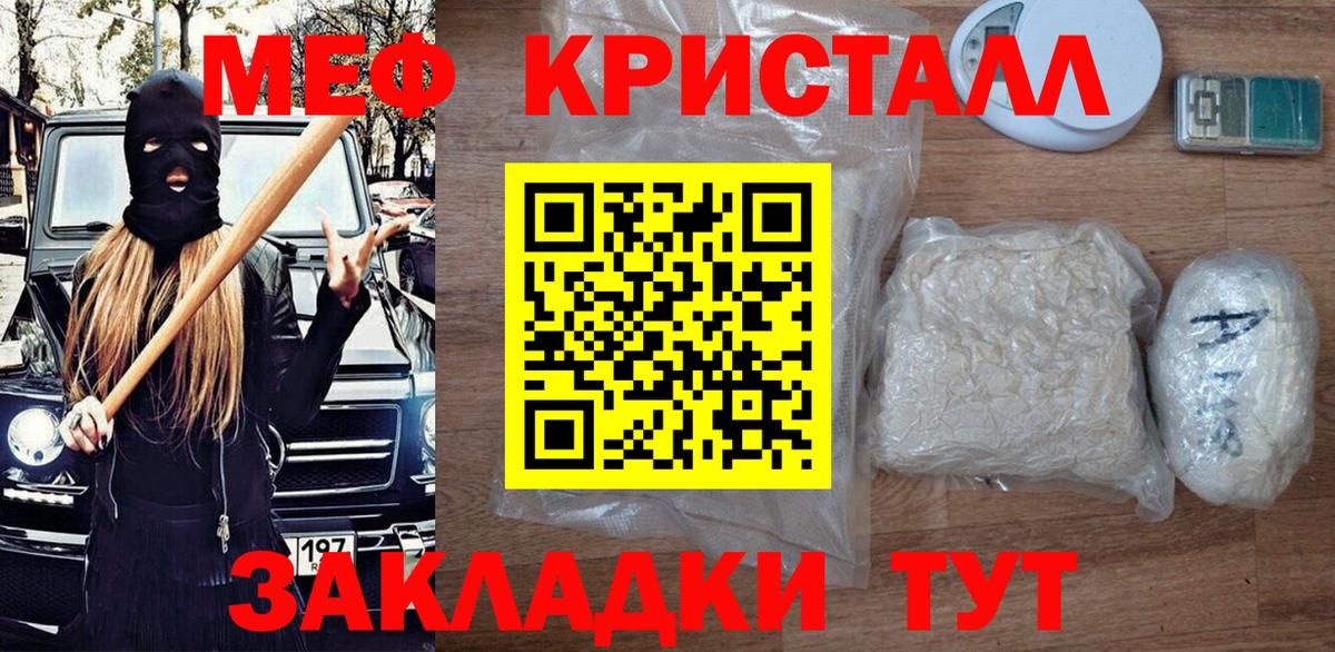 МЕФ кристаллы Азов