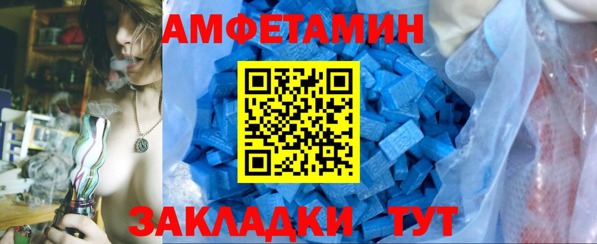 Первитин Methamphetamine Азов
