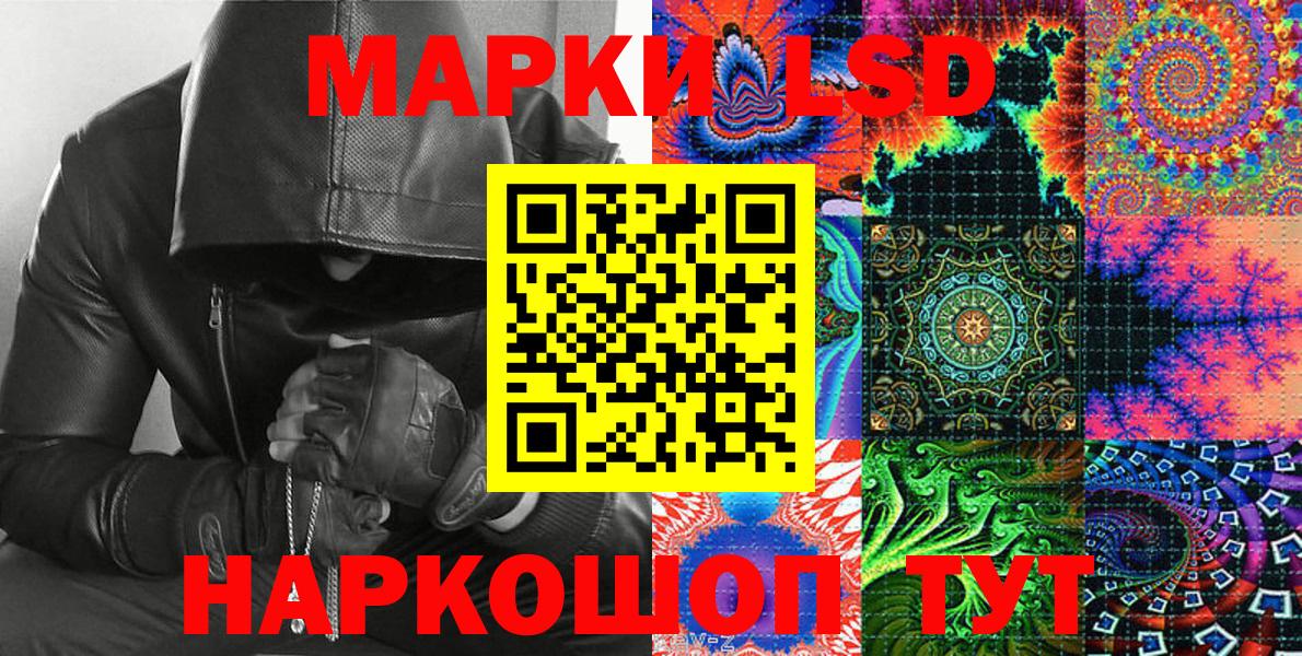 Марки 25I-NBOMe 1,5мг  Наркотические марки  Азов  Вход с VPN 